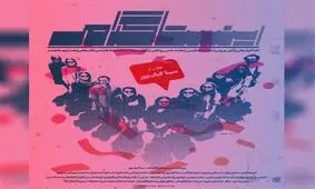 مستند زندگی شاخ‌های اینستاگرام منتشر شد
