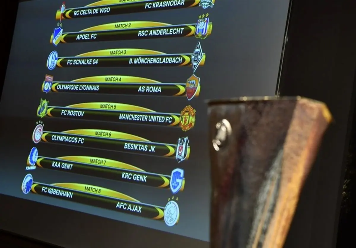 ساعت برگزار بازی‌های مرحله یک هشتم نهایی لیگ اروپا مشخص شد