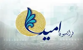 گزینه احتمالی فراکسیون امید برای ریاست مجلس