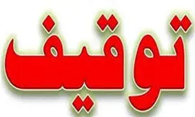 توقیف 2 کشتی ترال در آبهای سیستان و بلوچستان