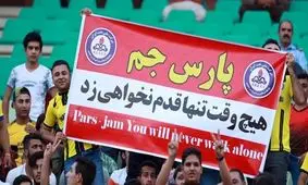 اطلاعیه پلیس بوشهر؛ تهدید کننده هواداران پرسپولیس شناسایی شد