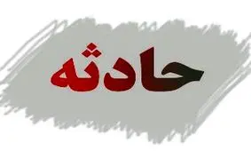 غرق شدن کودک 5 ساله در "گمیشان"