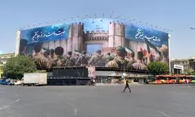 دیوارنگار بزرگ میدان انقلاب با شعار ایران ذوالفقار علی