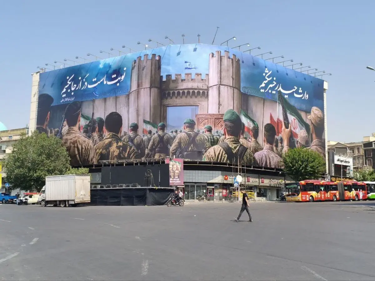 دیوارنگار بزرگ میدان انقلاب با شعار ایران ذوالفقار علی