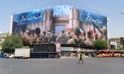 دیوارنگار بزرگ میدان انقلاب با شعار ایران ذوالفقار علی