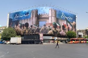 دیوارنگار بزرگ میدان انقلاب با شعار ایران ذوالفقار علی