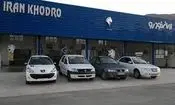 جدیدترین قیمت خودروهای ایران خودرو امروز جمعه ۲۵ مهر ۱۴۰۴
