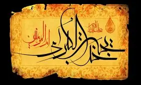 راز ثروت زیاد حضرت خدیجه(س) چه بود؟!