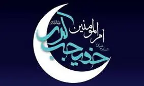 روزی که بهترین زن تاریخ از دنیا رفت