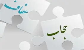 اصفهان| کاهش کشف حجاب در خودروها با فعالیت سامانه "ناظر"