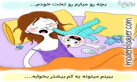 حس و حال بچه‌داری را در تصویرسازی‌های جالب و صادقانه یک مادر ببینید!