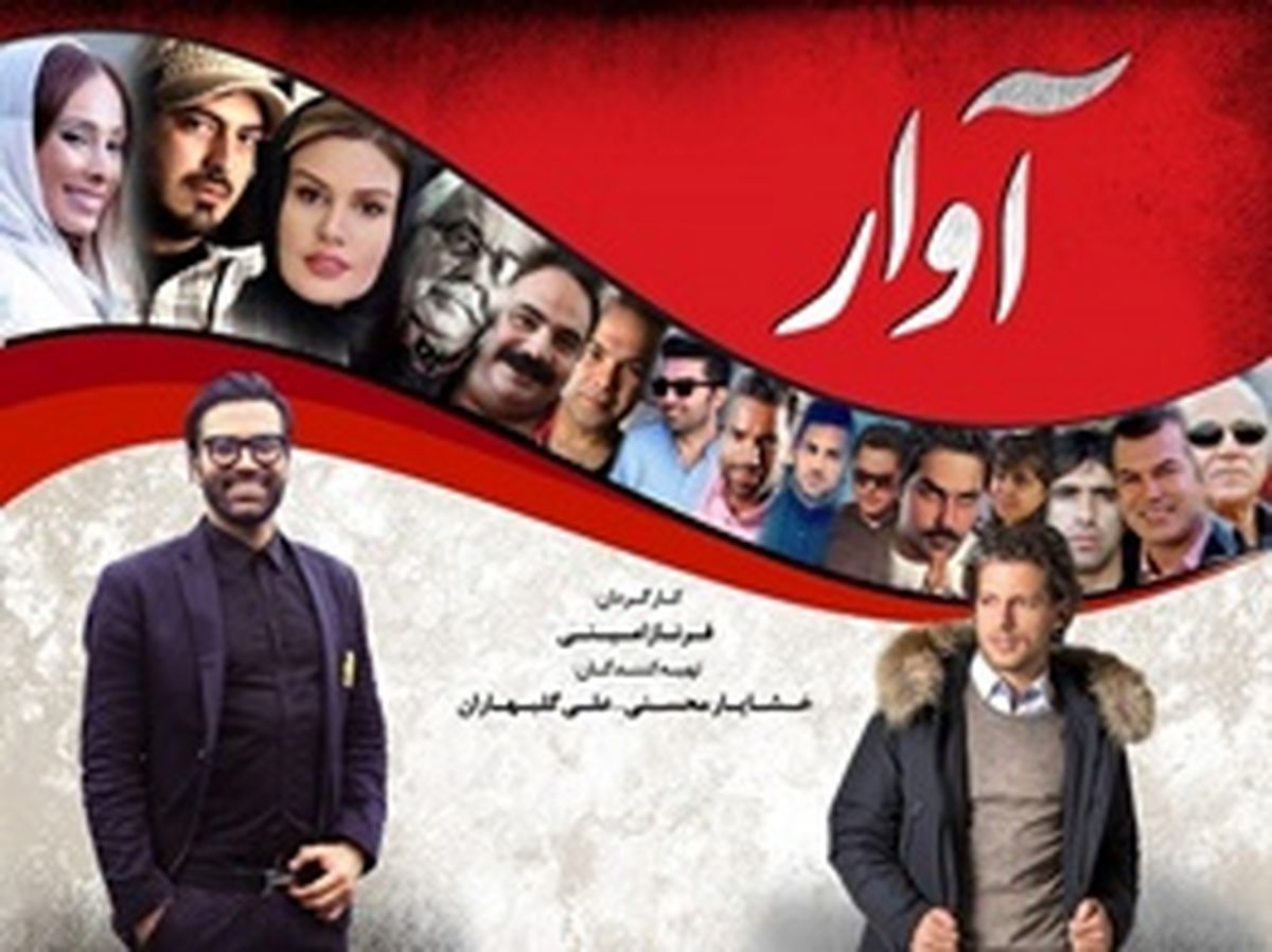 فیلم آقای حاشیه به زودی پخش میشود