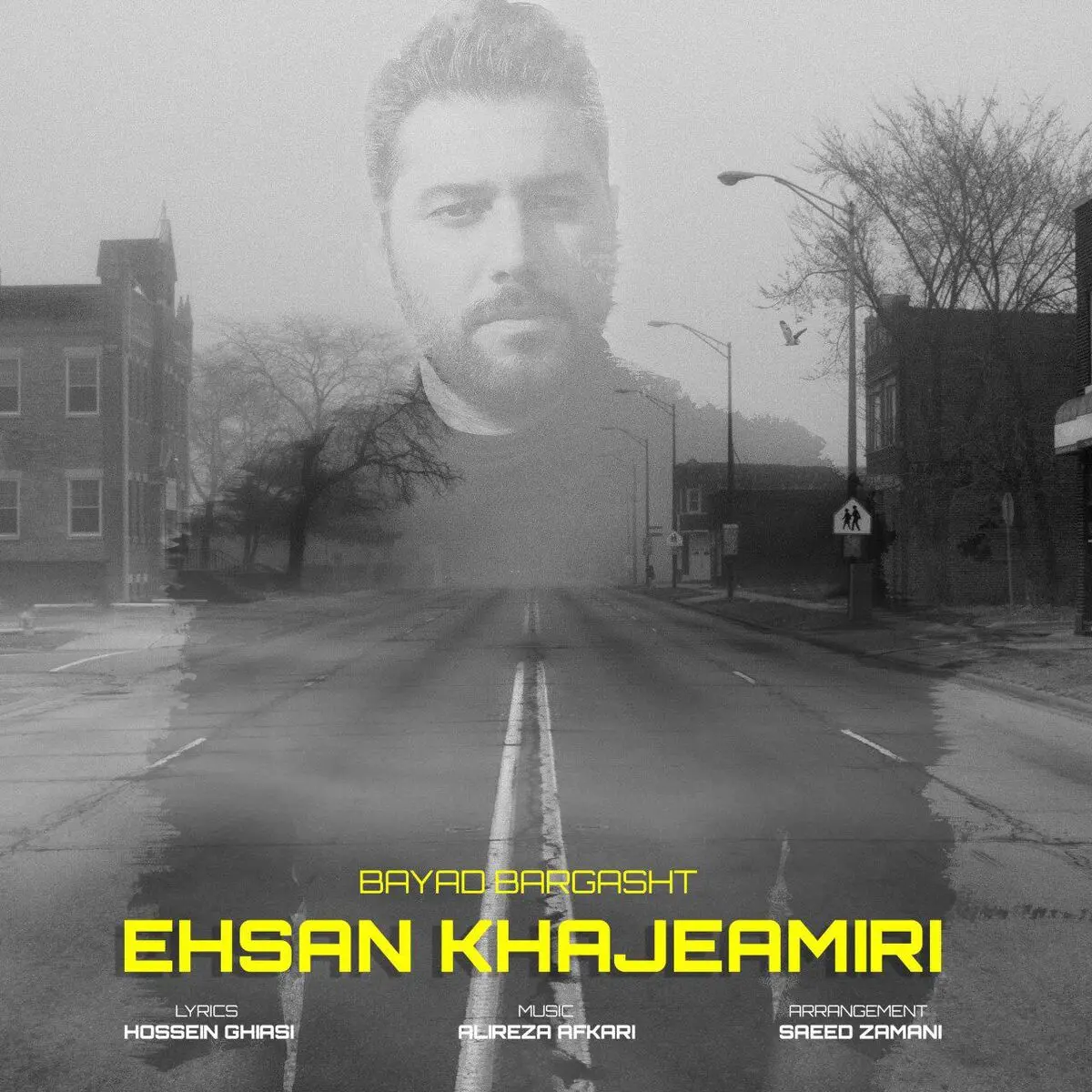 آهنگ جدید احسان خواجه امیری منتشر شد