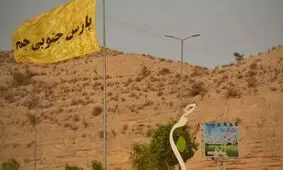حاشیه‌های بازی پارس جنوبی - پرسپولیس؛ جم در آماده‌باش کامل