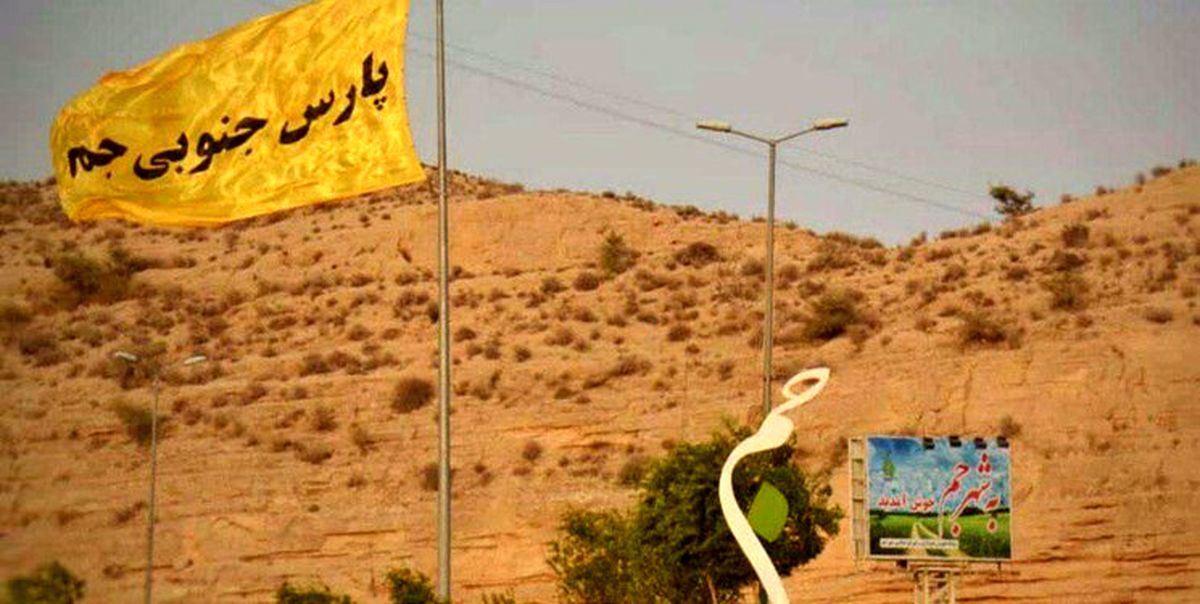 حاشیههای بازی پارس جنوبی - پرسپولیس؛ جم در آمادهباش کامل