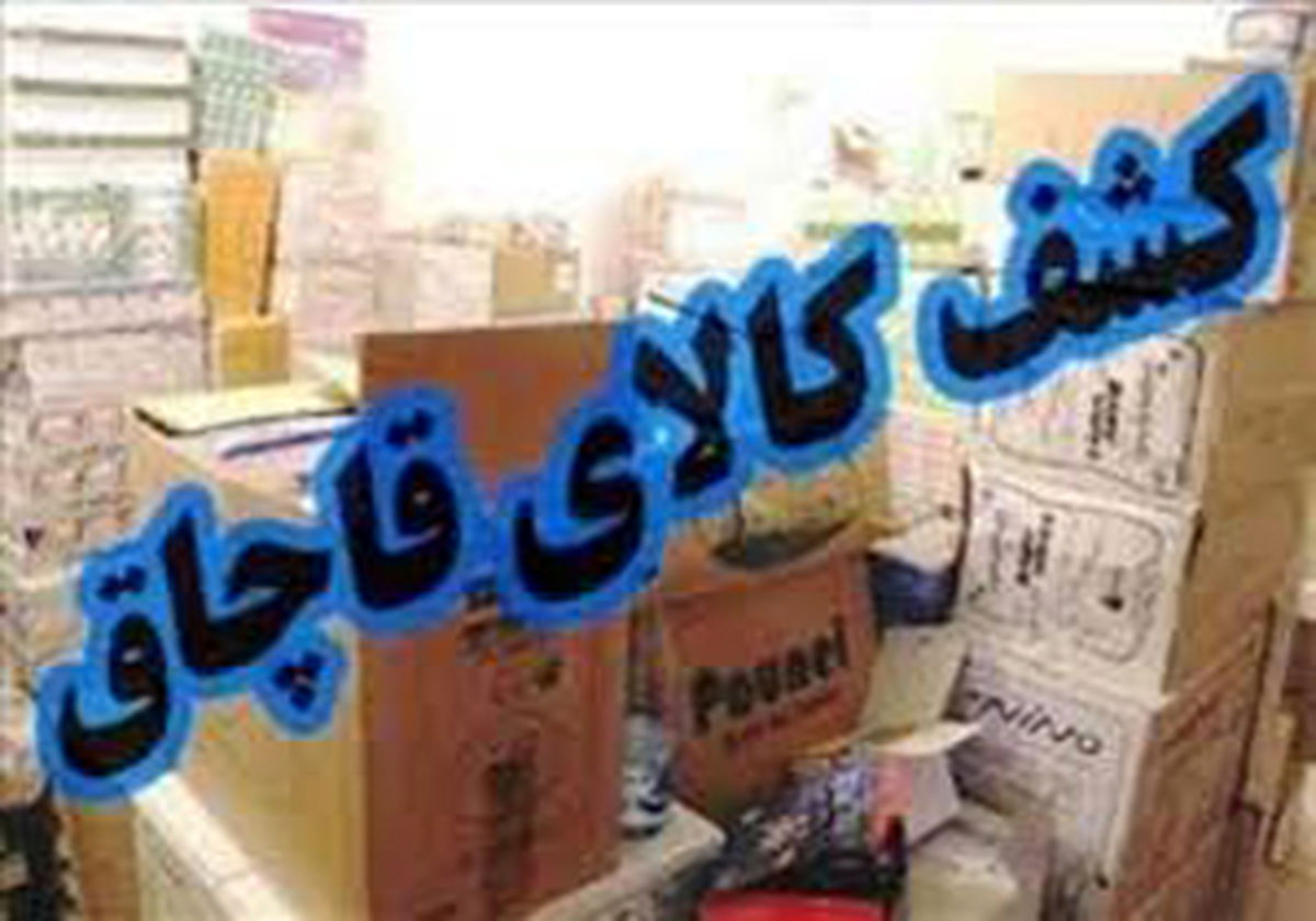 کشف کولرهای گازی قاچاق در سوادکوه