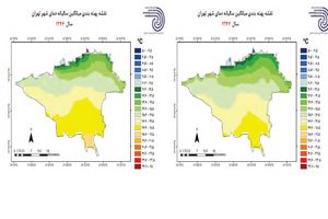خنک‌ترین و گرم‌ترین سال‌های پایتخت کدام است؟/ مناطق خوش آب و هوای شهر تهران را بشناسید