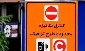 رینگ دوم طرح ترافیک از اول تیرماه در پایتخت اجرا می شود