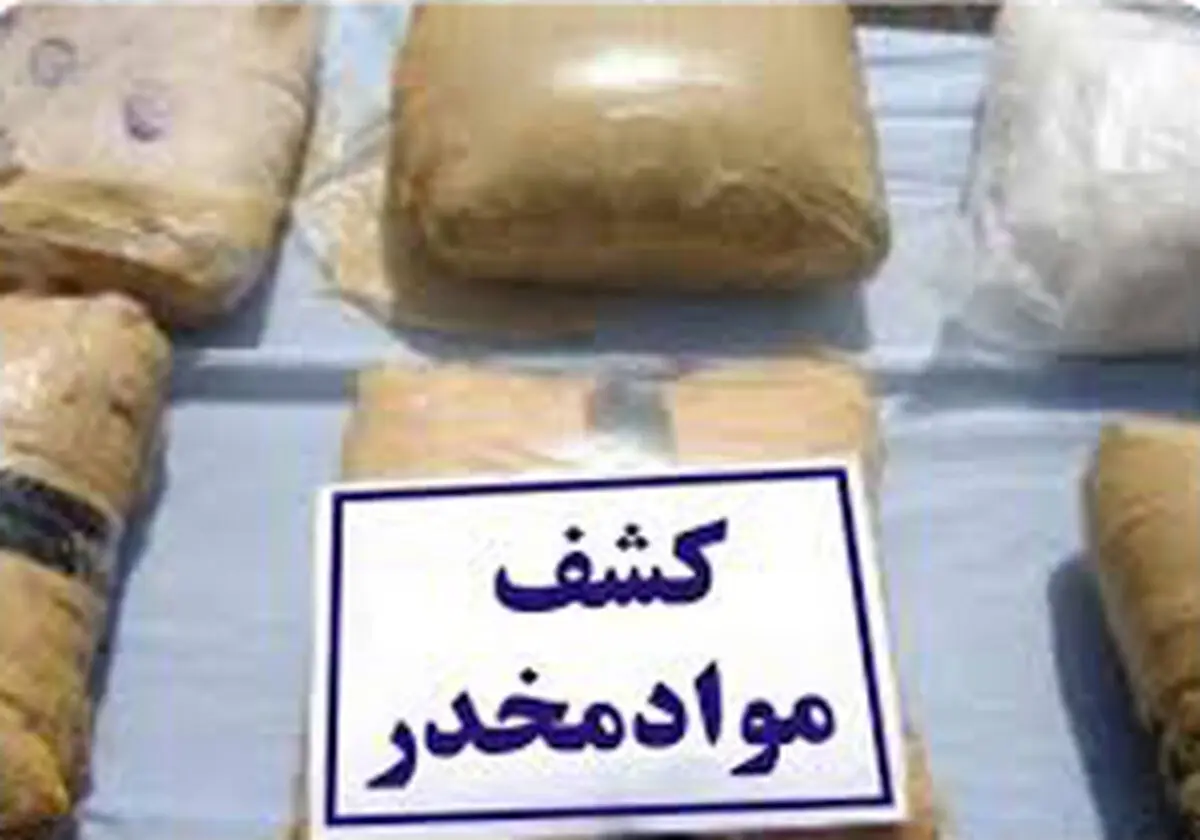 کشف یک کیلو و ۴۴۰ گرم تریاک در فارسان