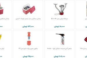 تجهیزات سفر را با چه قیمتی بخریم؟