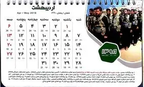 انگار همه یادشان رفت ...