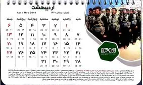 انگار همه یادشان رفت ...