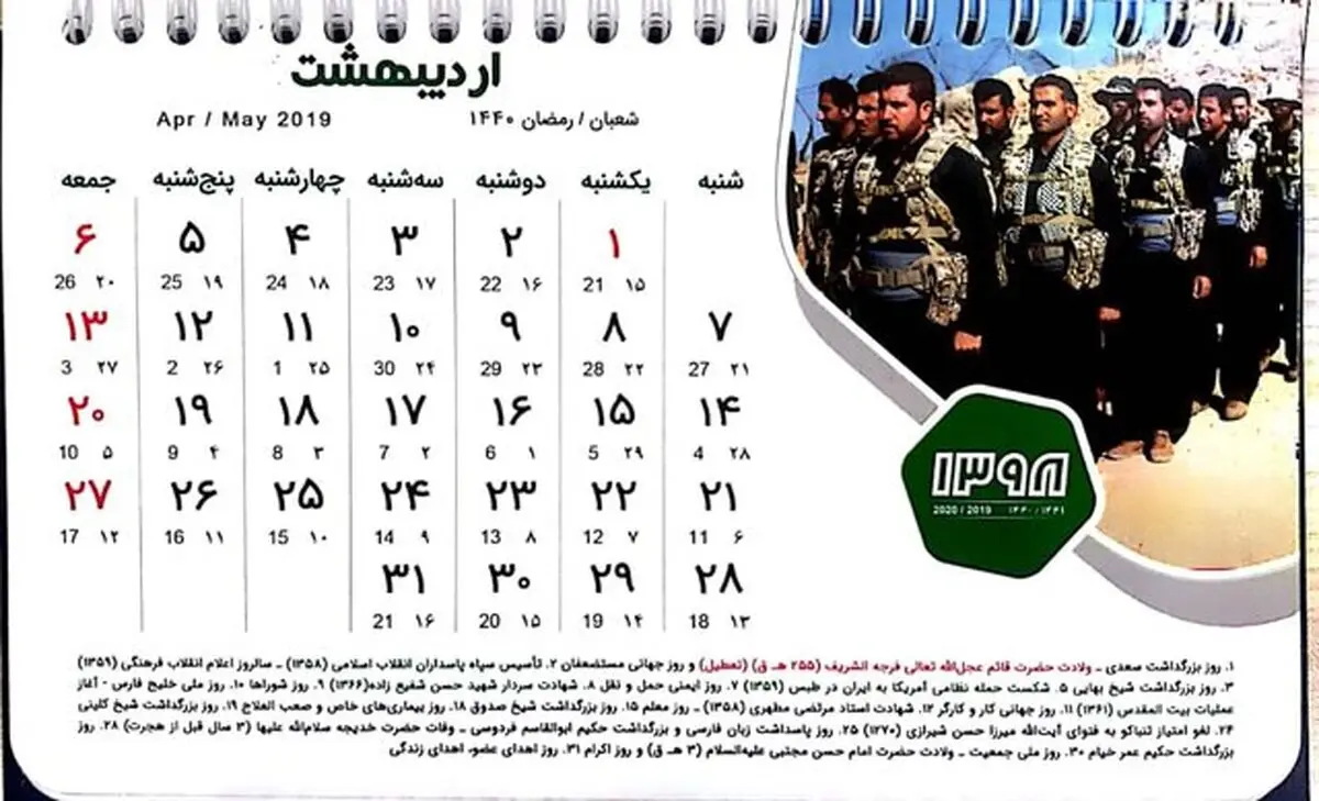 انگار همه یادشان رفت ...