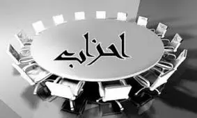 احزاب با هم فوتبال بازی می کنند