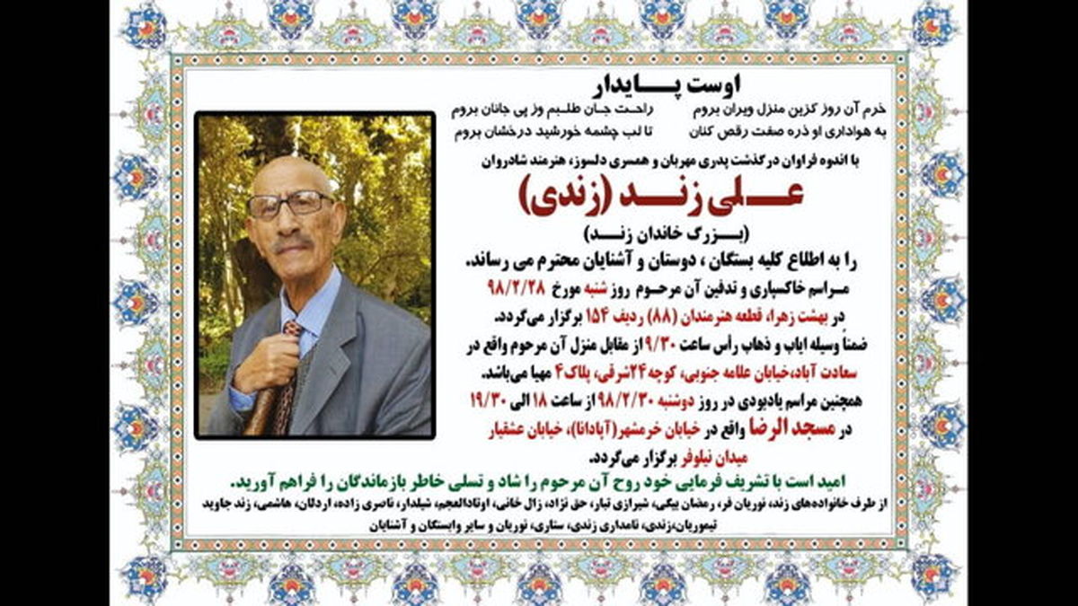 بازیگری که نقش منفی بازی میکرد و روایت فرزندش