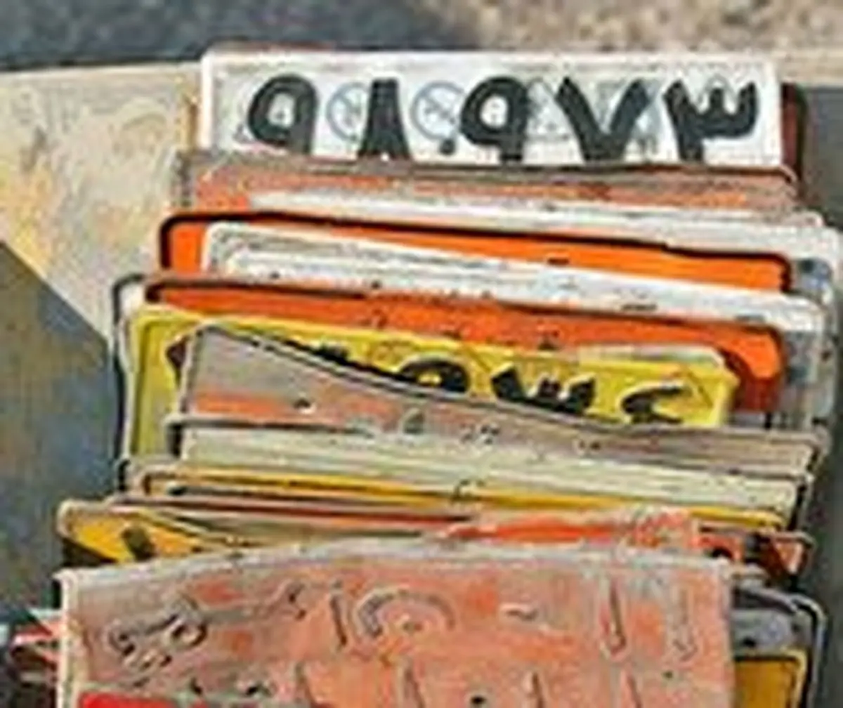 تاریخچه پلاک خودرو در ایران/ از پلاک‌های سه رقمی تا لیزری + فیلم