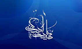 خانه ای که مهدی موعود (عج) از آنجا غایب شد+عکس