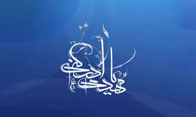 خانه ای که مهدی موعود (عج) از آنجا غایب شد+عکس