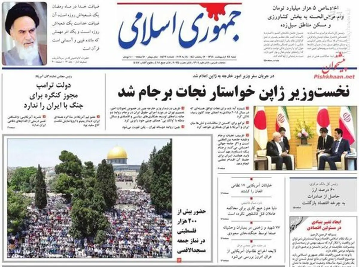 درخواست برکناری وزیران اقتصادی از سوی روزنامه جمهوری اسلامی