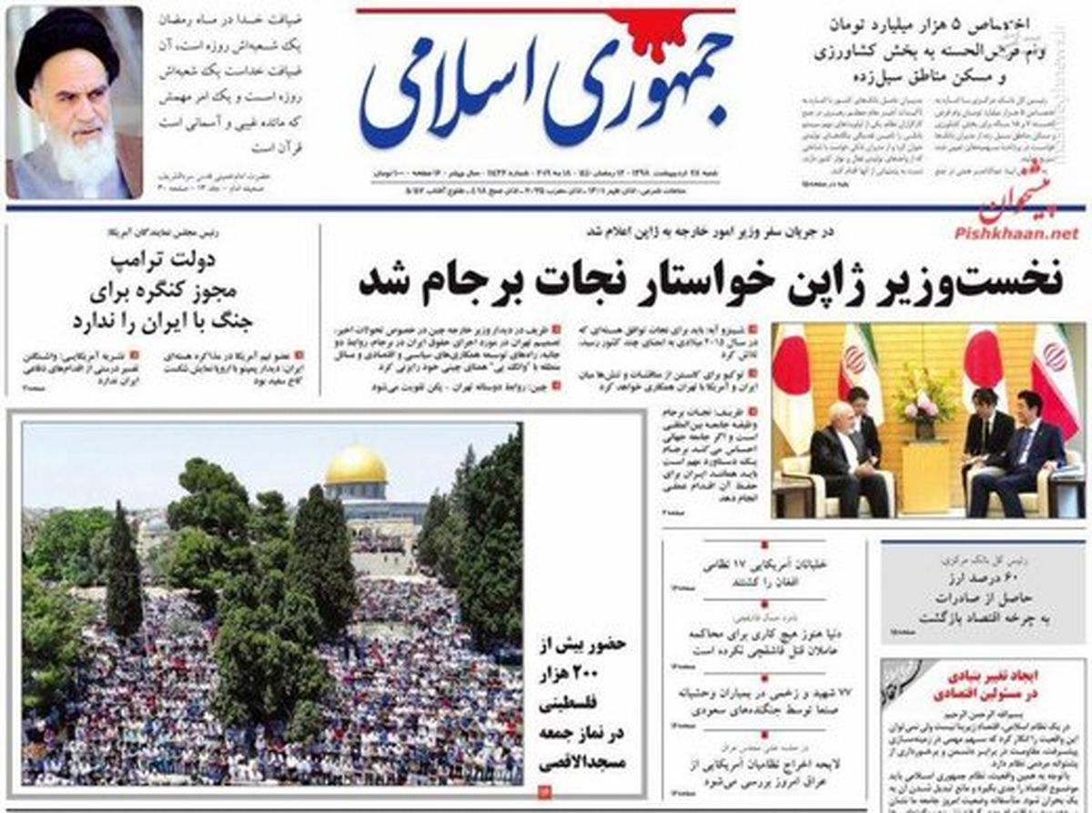 درخواست برکناری وزیران اقتصادی از سوی روزنامه جمهوری اسلامی