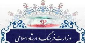 بخشنامه مهم وزارت فرهنگ؛ دکتر و مهندس الکی ممنوع!