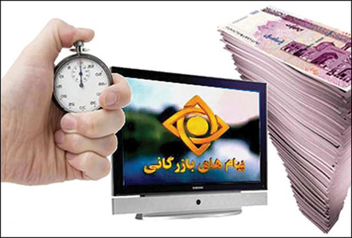 دوش، قابلمه، محلول افزایش مو و ساز بیپولی صداوسیما در گوش مخاطب