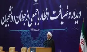 برگزاری ضیافت افطاری روحانی با دانشجویان در غیاب نمایندگان اتحادیه‌های دانشجویی