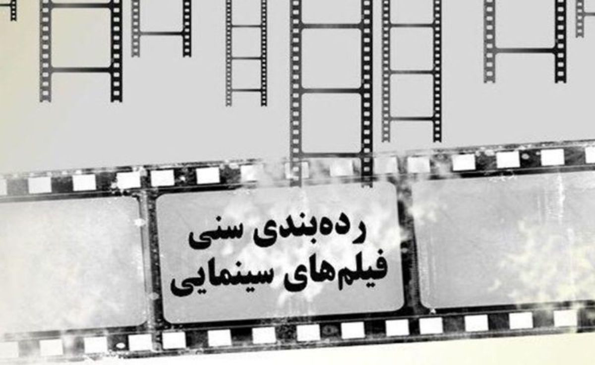 فیلم هایی که کودکان نباید ببینند