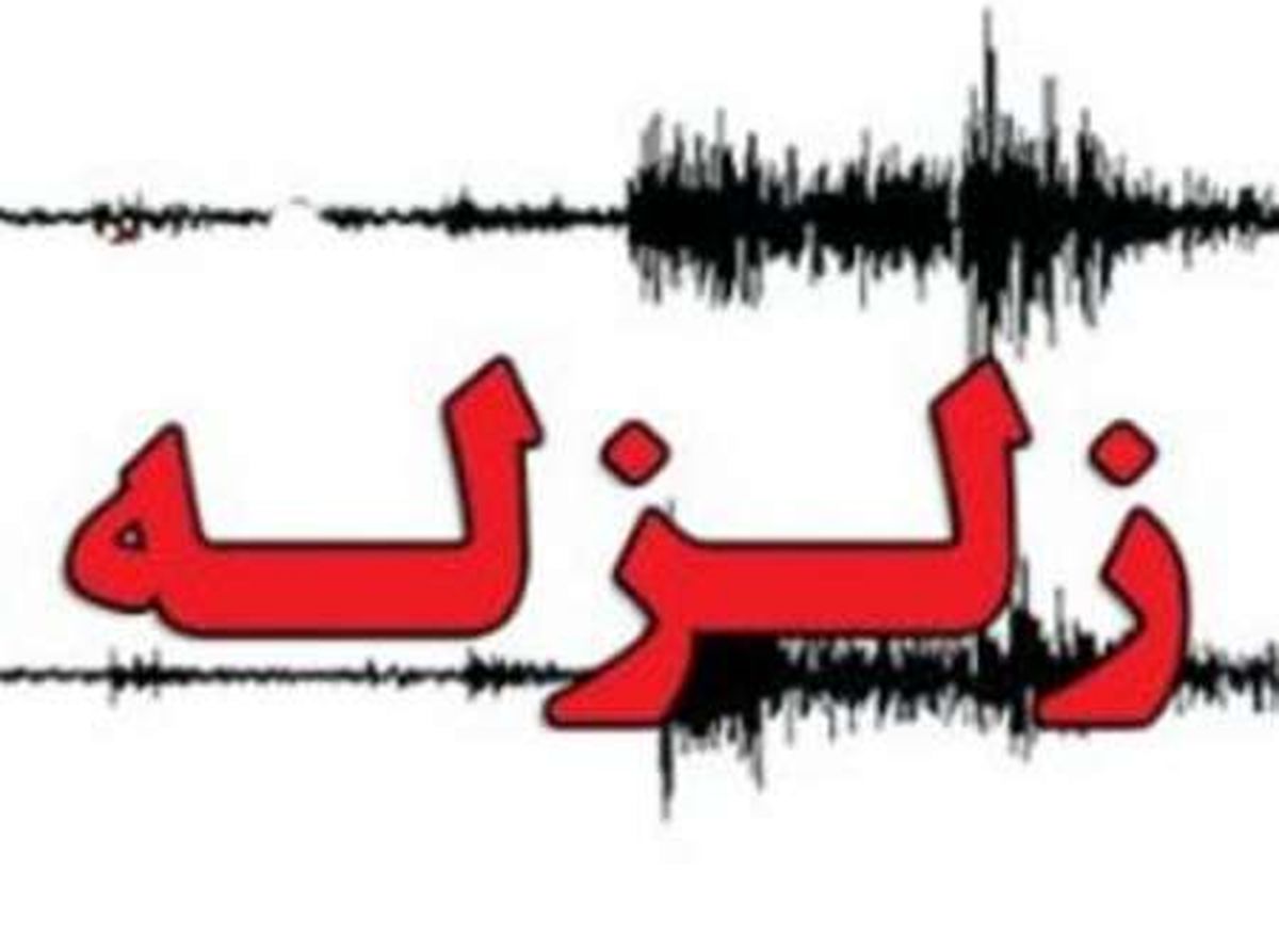 زلزله خشت در فارس را لرزاند