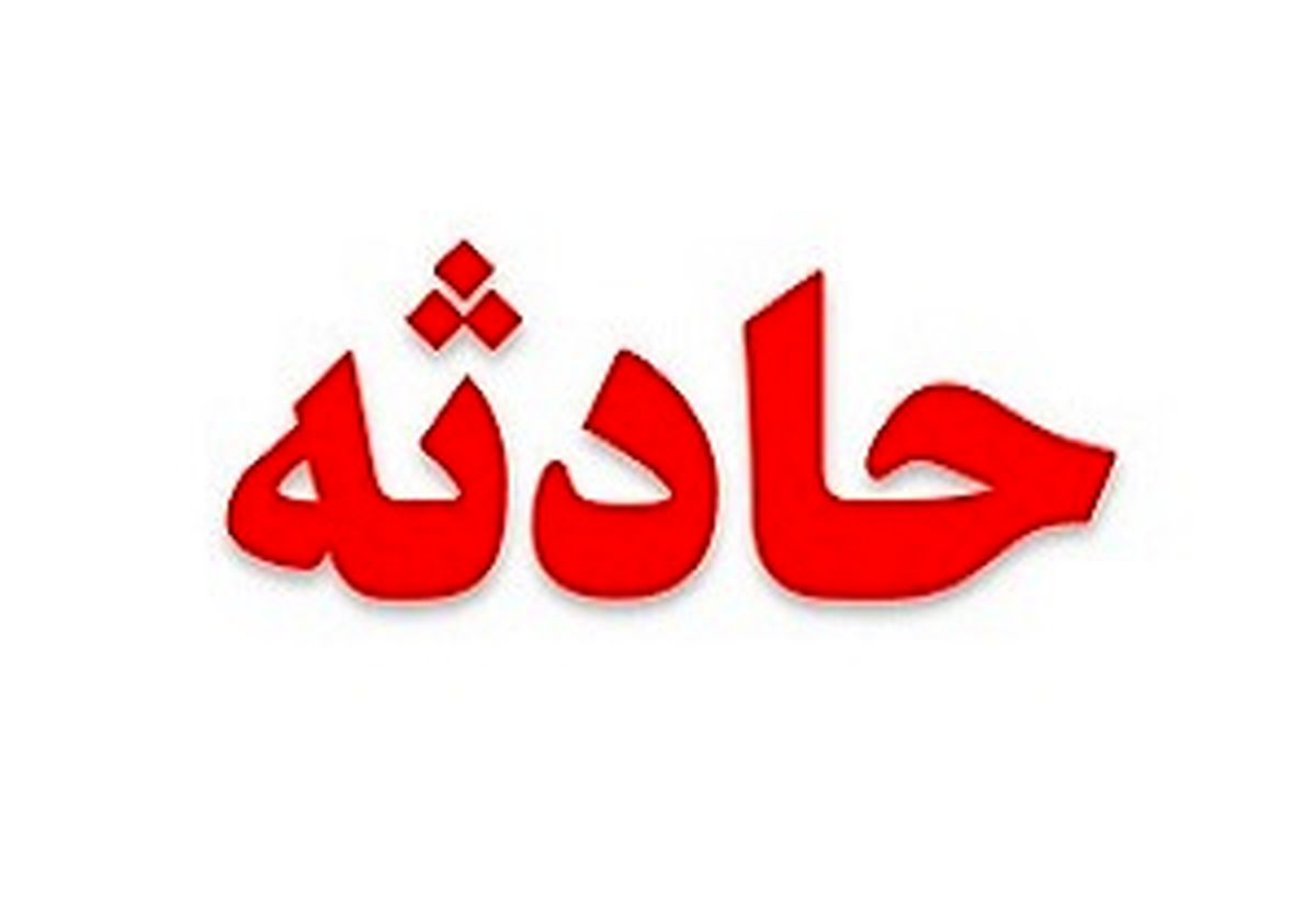 بی توجهی راننده، کودکی را به کام مرگ برد