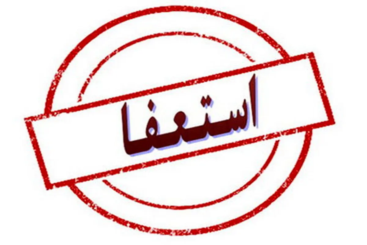 «معصوم زاده» از شورای شهر کرمان استعفا کرد