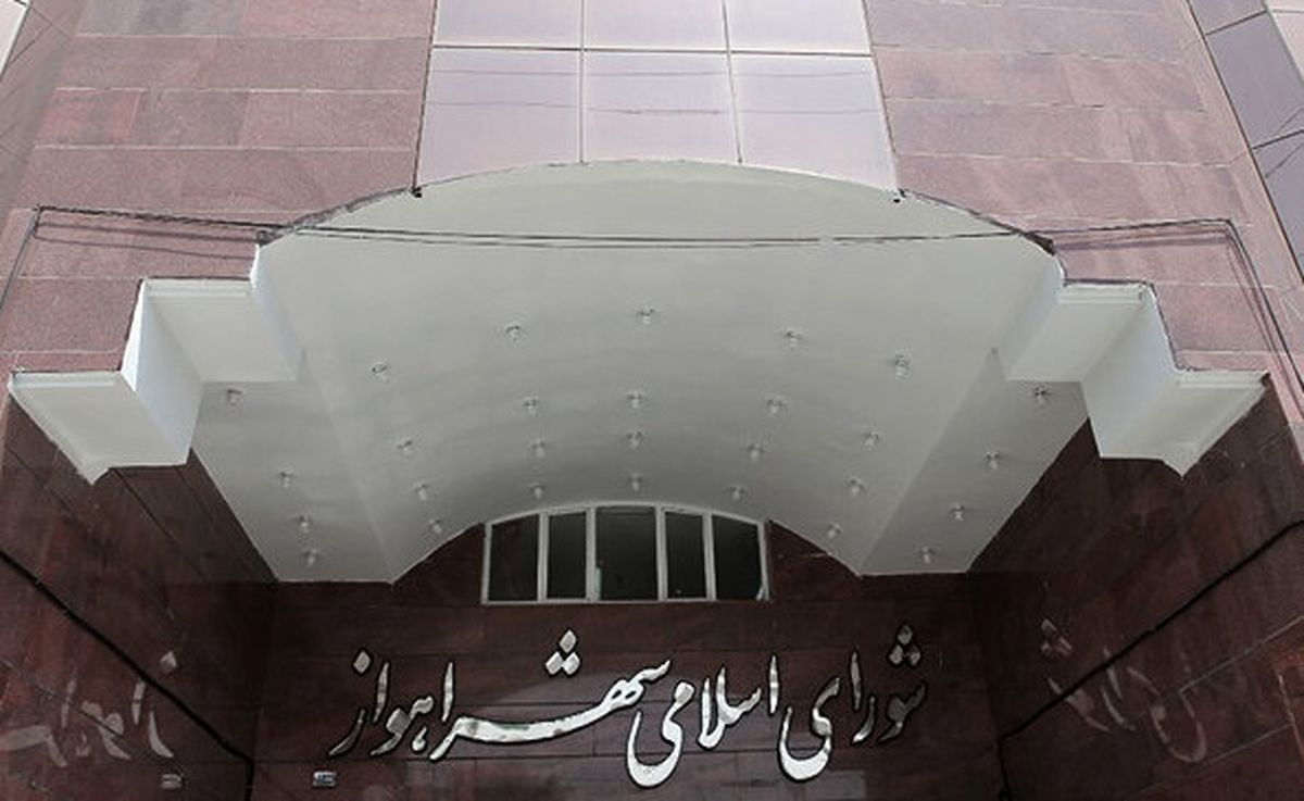ادامه فرآیند سوال از شهردار اهواز چه میشود؟
