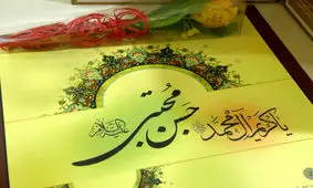 مولودی به مناسبت ولادت امام حسن مجتبی(ع)