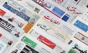 تیراژ روزنامه‌ها هر روز کمتر از دیروز/ آیا دوران مرگ روزنامه‌ها فرا رسیده است؟