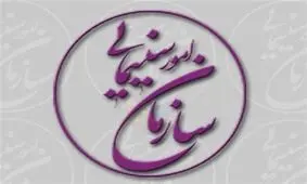 سازمان سینمایی درباره بودجه پیشنهادی سی‌وششمین جشنواره فیلم فجر توضیح داد
