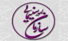 سازمان سینمایی درباره بودجه پیشنهادی سی‌وششمین جشنواره فیلم فجر توضیح داد