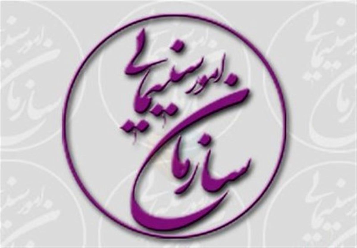 سازمان سینمایی درباره بودجه پیشنهادی سیوششمین جشنواره فیلم فجر توضیح داد
