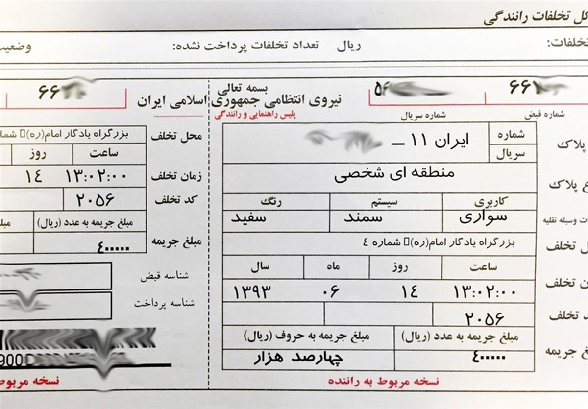 نمایندگان با بخشودگی دیرکرد جرائم رانندگی تا پایان سال ۹۵ مواففت کردند