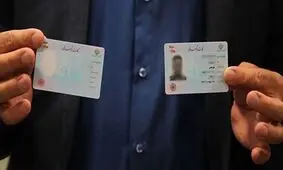 اولتیماتوم ثبت احوال به دارندگان کارت ملی قدیمی