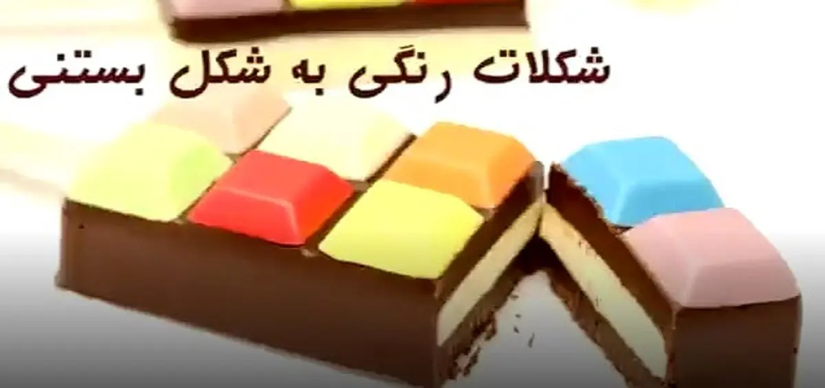 آموزش طرز تهیه شکلات رنگی به شکل بستنی